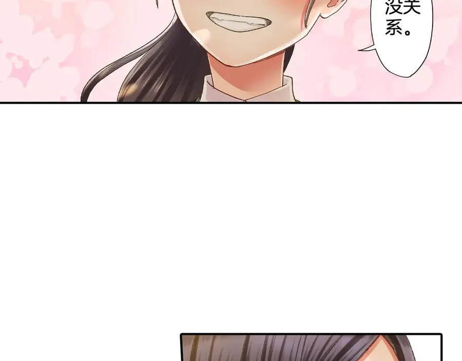 第187话 解开心结 第5页