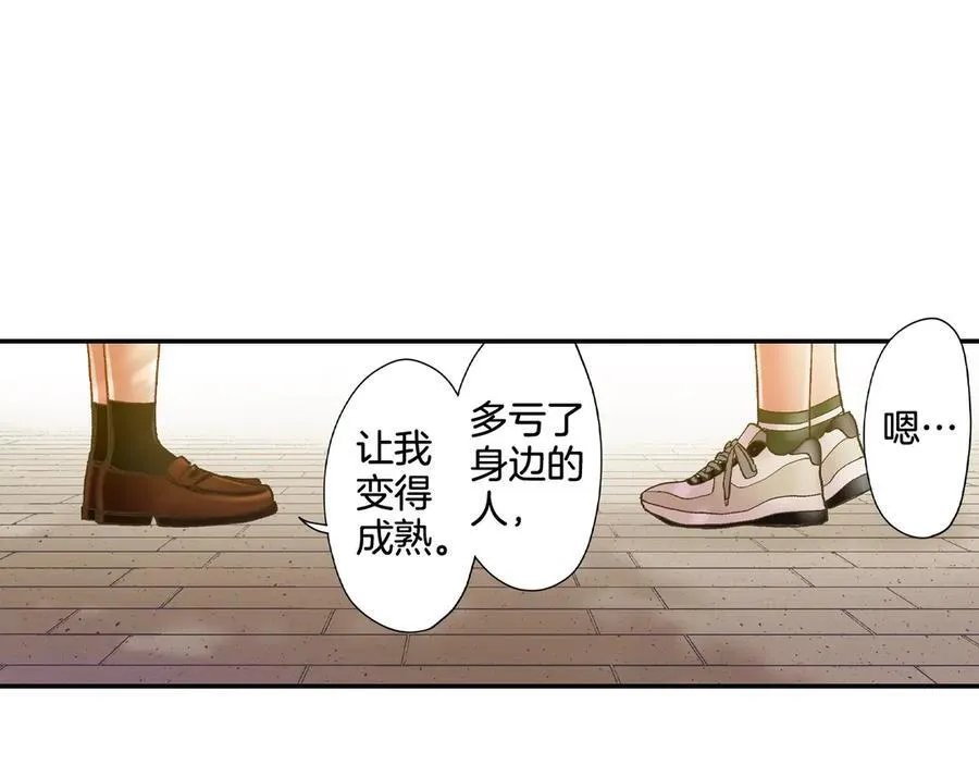 第187话 解开心结 第9页