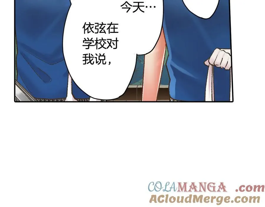 第187话 解开心结 第19页