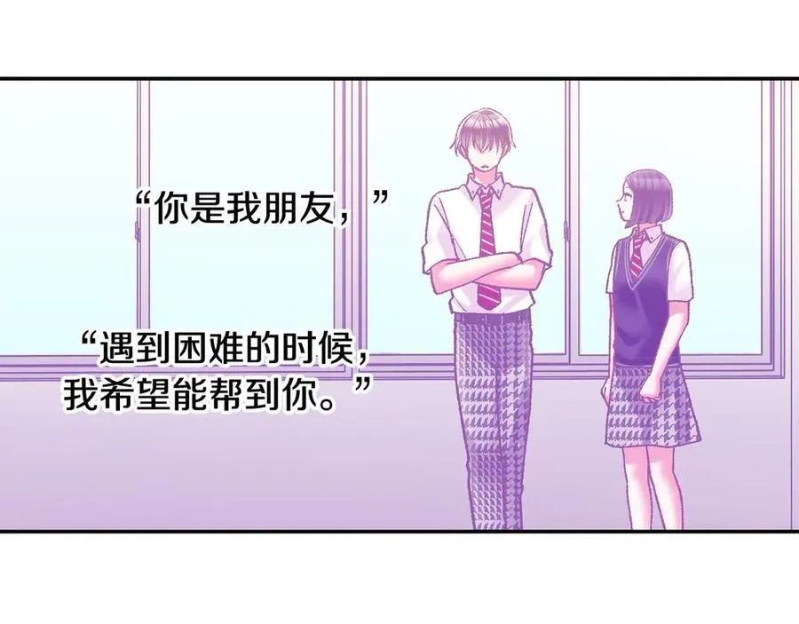 第187话 解开心结 第20页