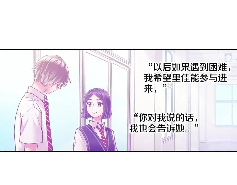 第187话 解开心结 第24页