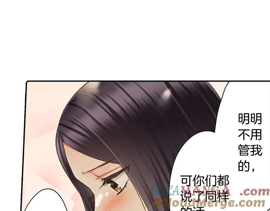 第187话 解开心结 第25页