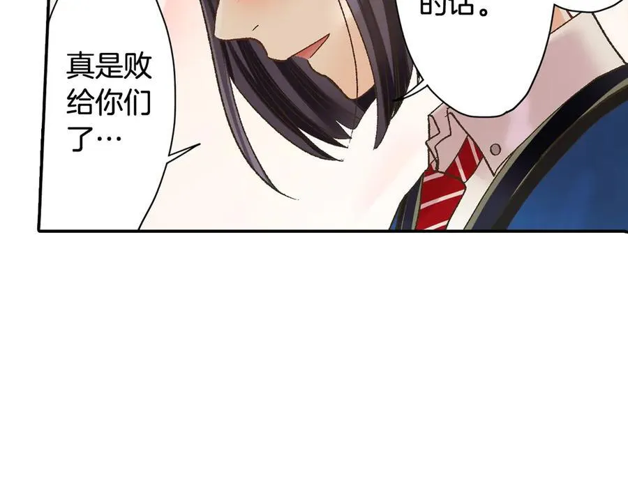 第187话 解开心结 第26页
