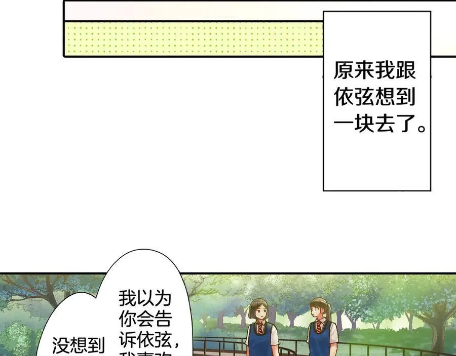 第187话 解开心结 第29页