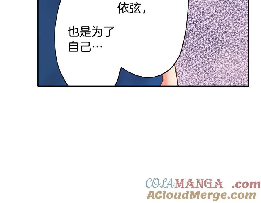 第187话 解开心结 第34页