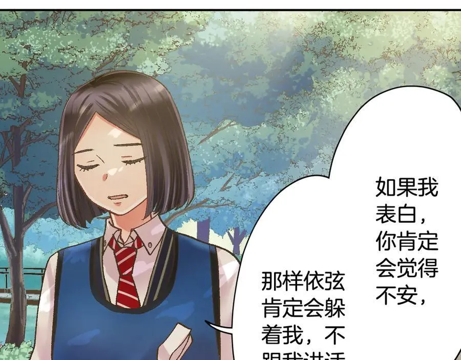 第187话 解开心结 第35页