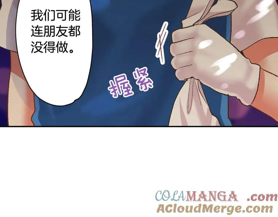 第187话 解开心结 第37页