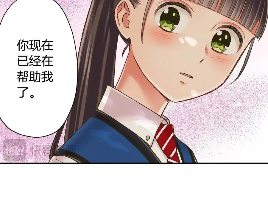 第187话 解开心结 第44页