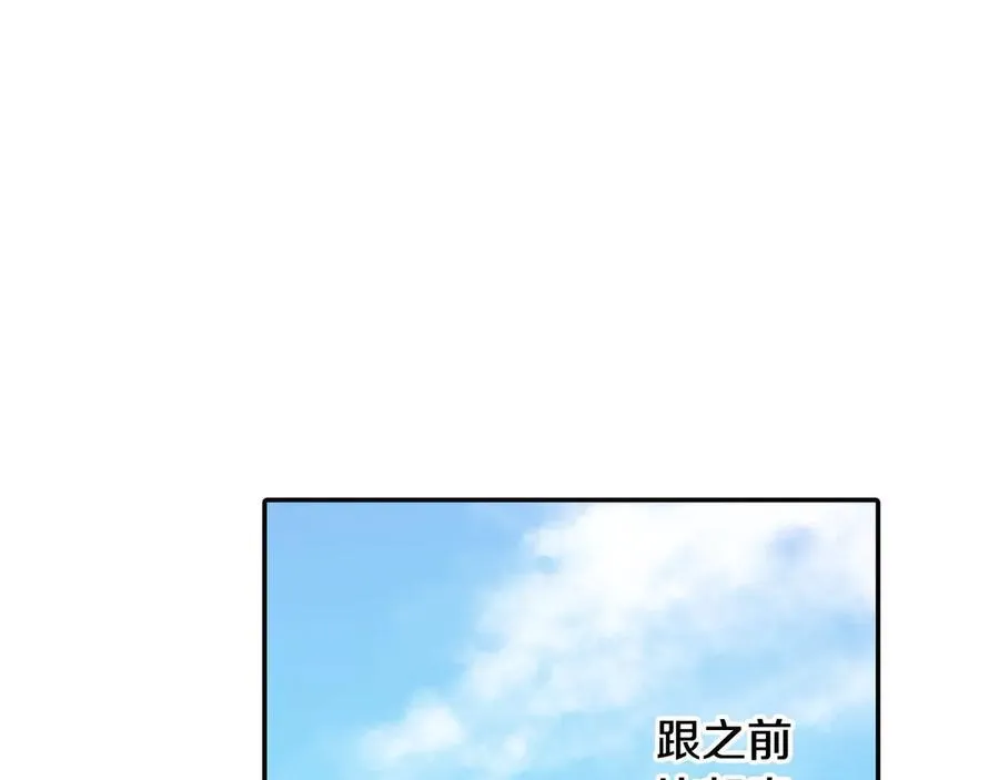 第187话 解开心结 第47页