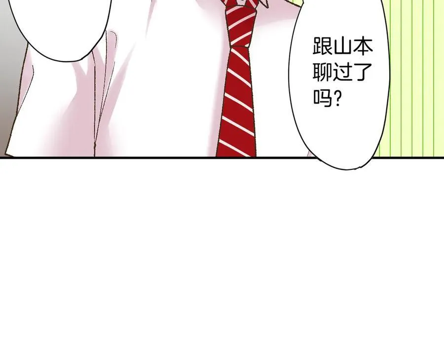 第187话 解开心结 第54页