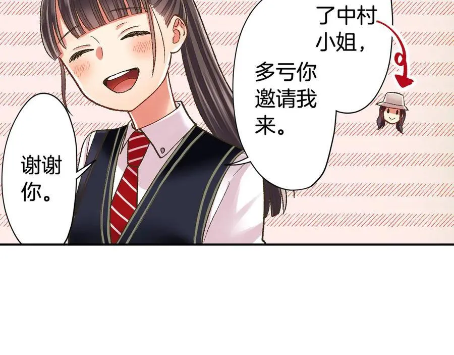第187话 解开心结 第57页