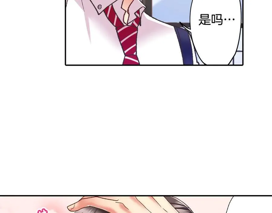 第187话 解开心结 第59页