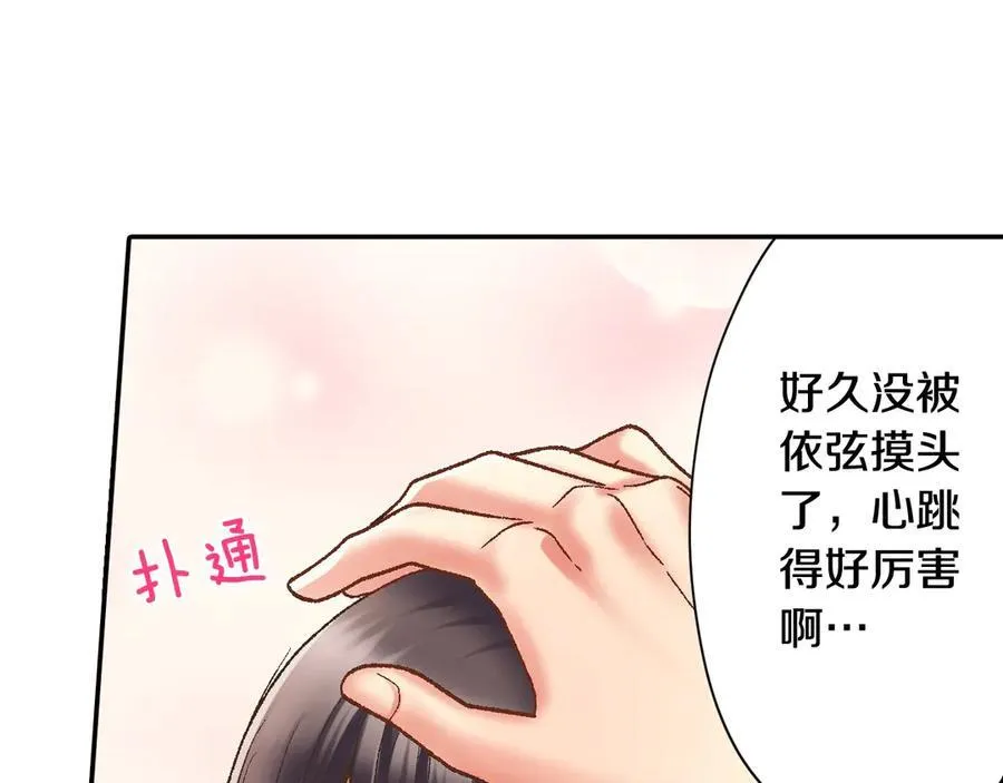 第187话 解开心结 第62页