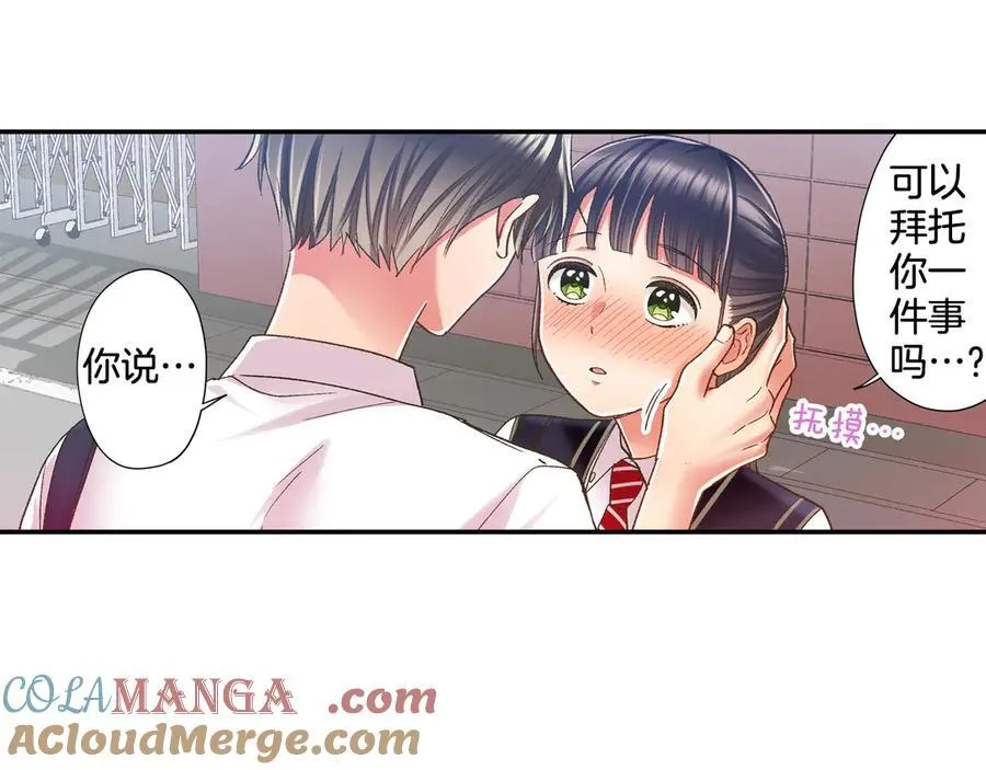 第187话 解开心结 第67页