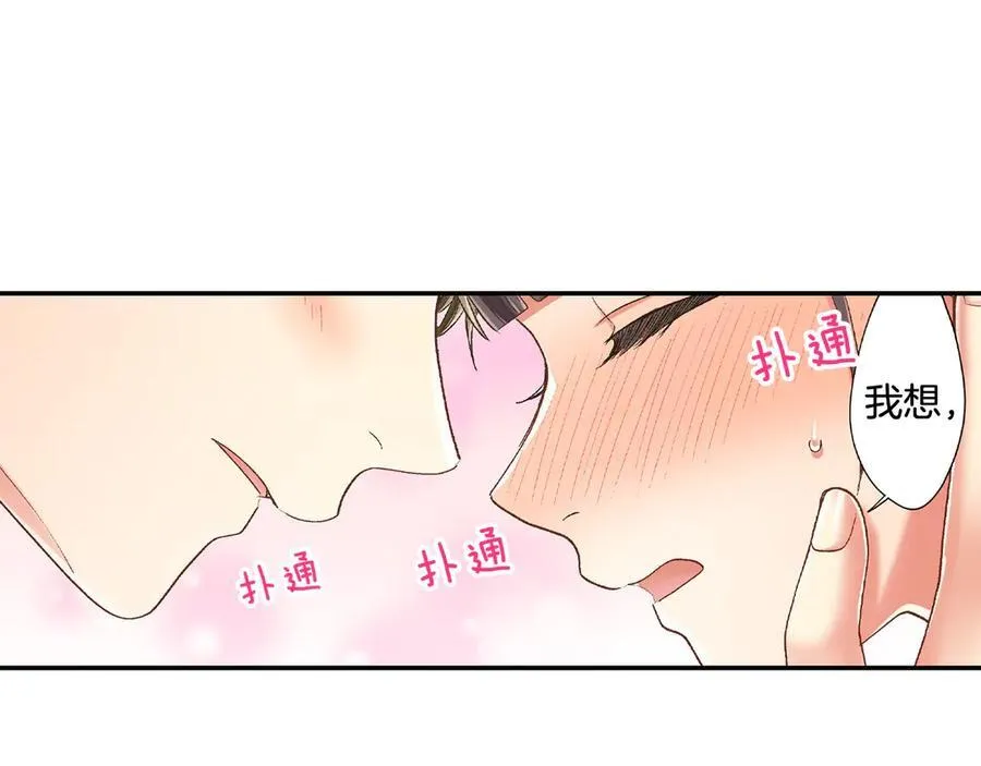 第187话 解开心结 第68页