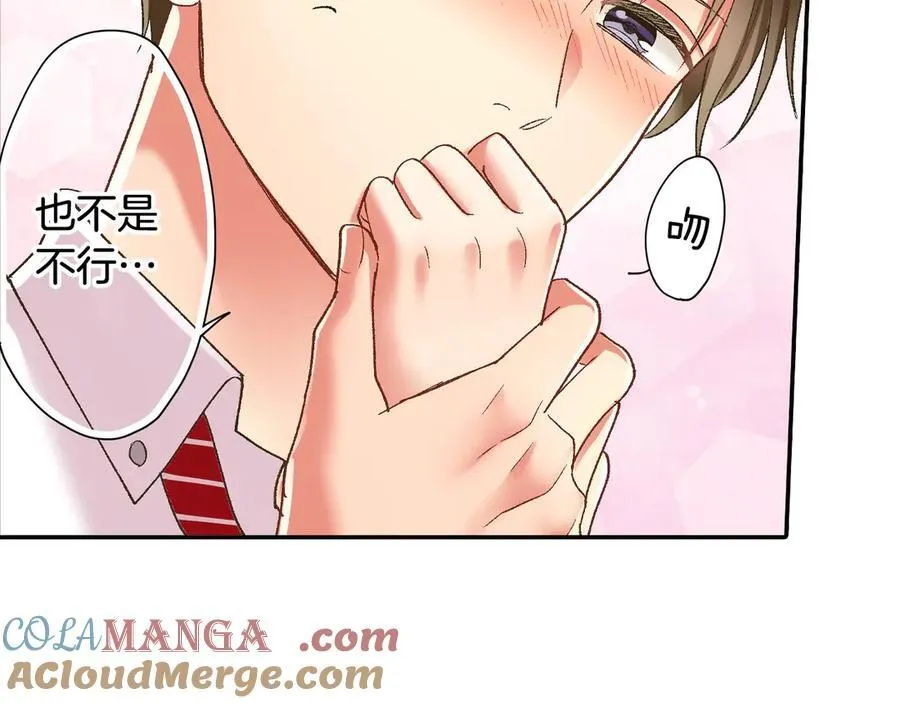第187话 解开心结 第76页