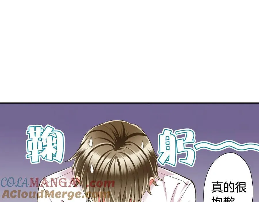 第188话 我们都变成熟了 第4页
