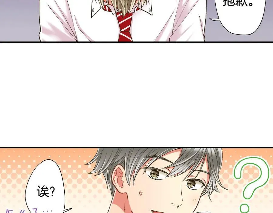 第188话 我们都变成熟了 第5页