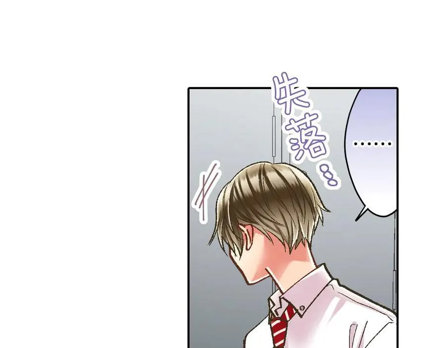 第188话 我们都变成熟了 第24页