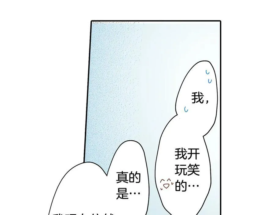 第188话 我们都变成熟了 第26页