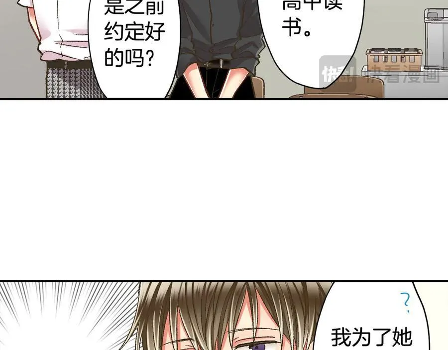 第188话 我们都变成熟了 第35页