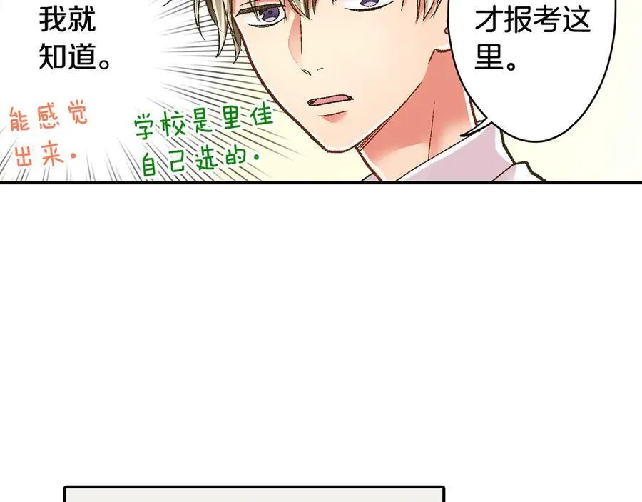 第188话 我们都变成熟了 第36页