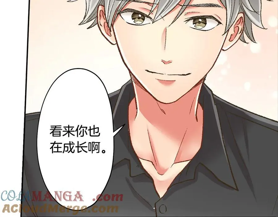 第188话 我们都变成熟了 第46页