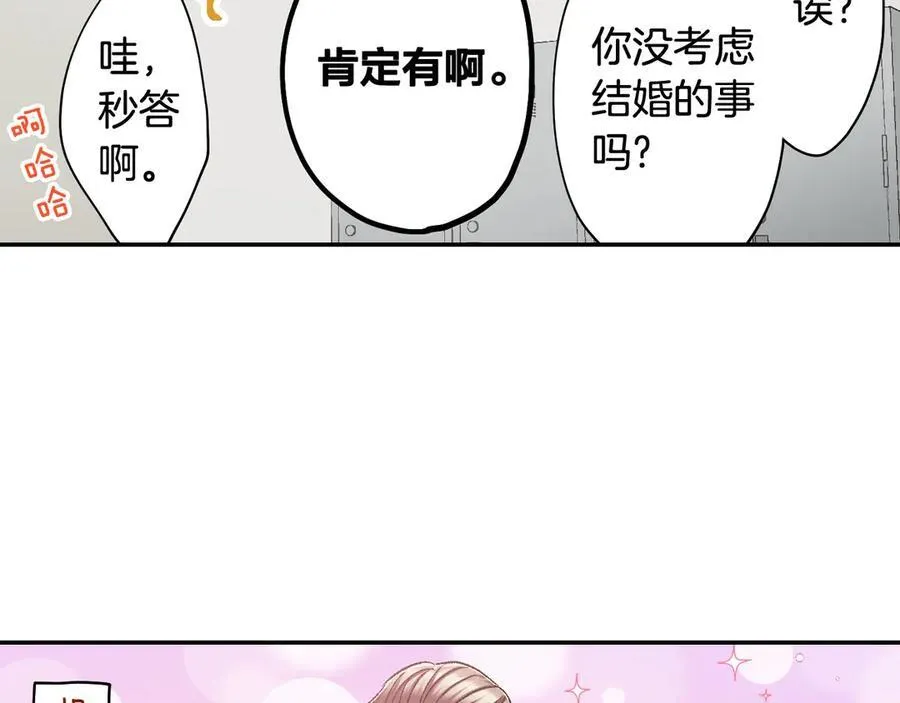 第188话 我们都变成熟了 第50页