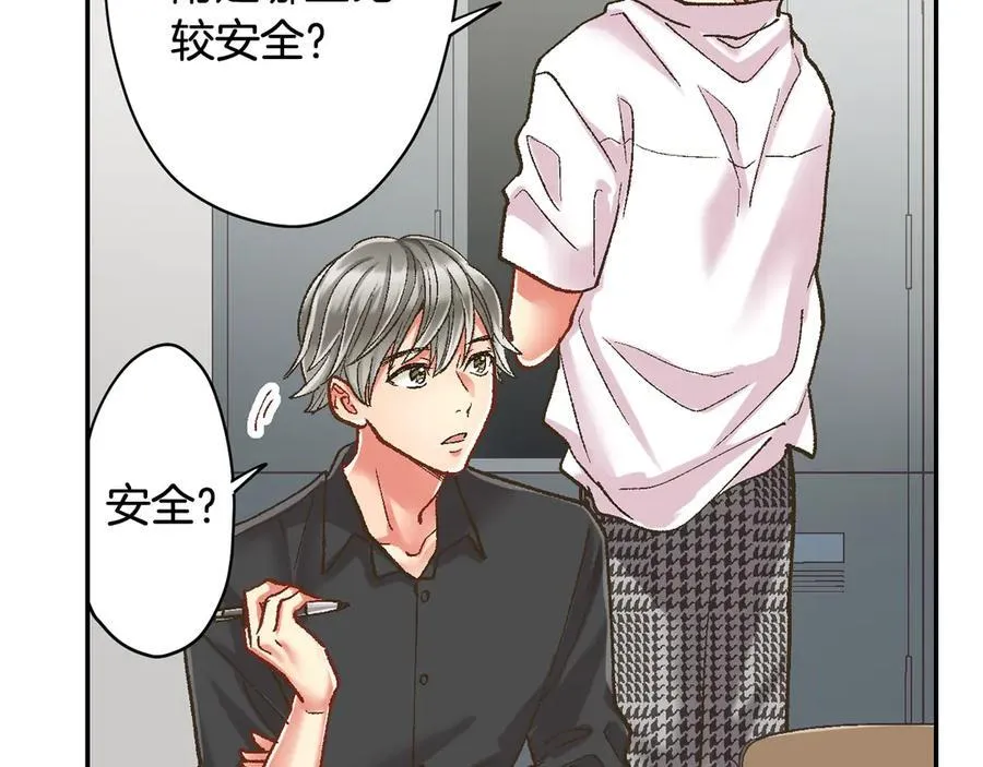 第188话 我们都变成熟了 第59页