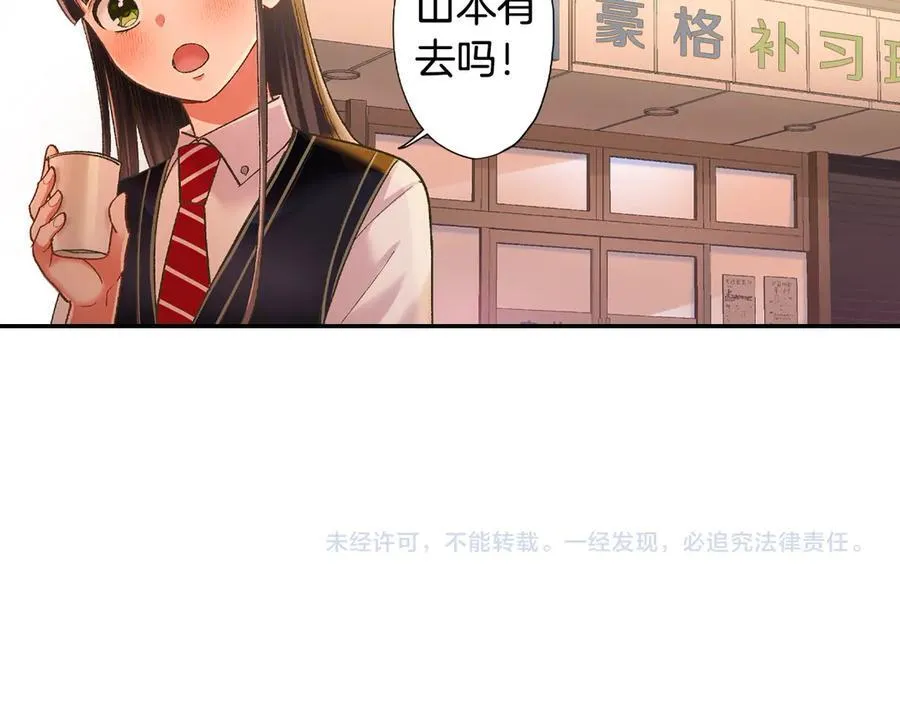 第188话 我们都变成熟了 第83页