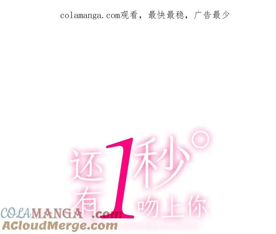 第189话 想考哪个大学？ 第1页