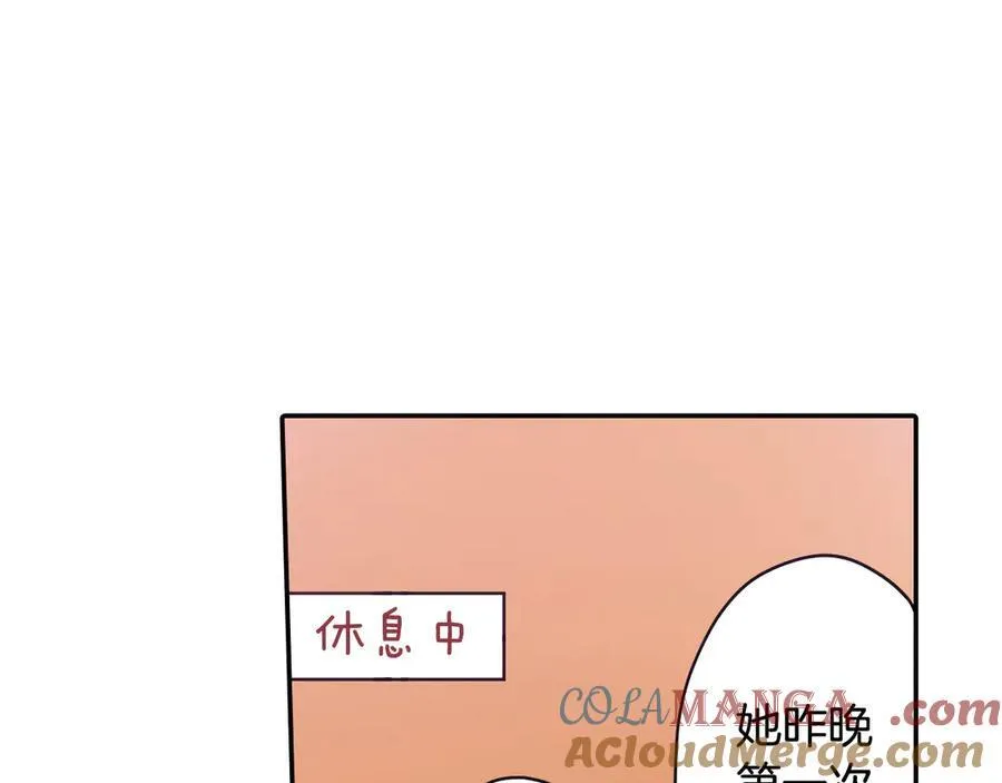 第189话 想考哪个大学？ 第4页
