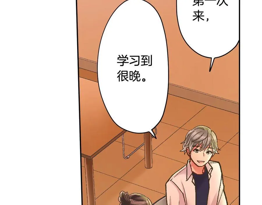 第189话 想考哪个大学？ 第5页
