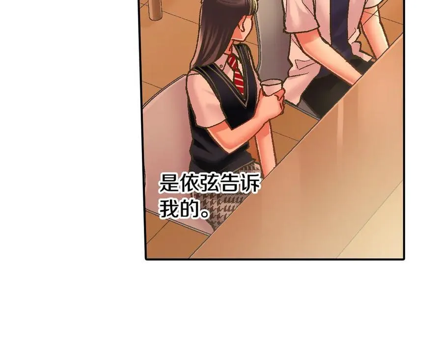 第189话 想考哪个大学？ 第6页