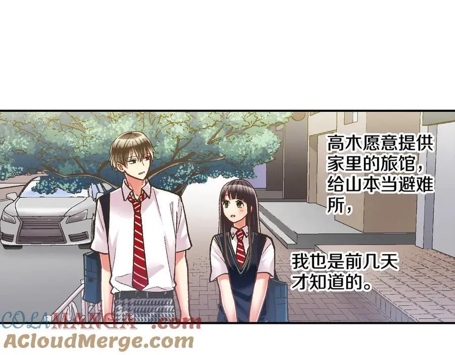 第189话 想考哪个大学？ 第7页