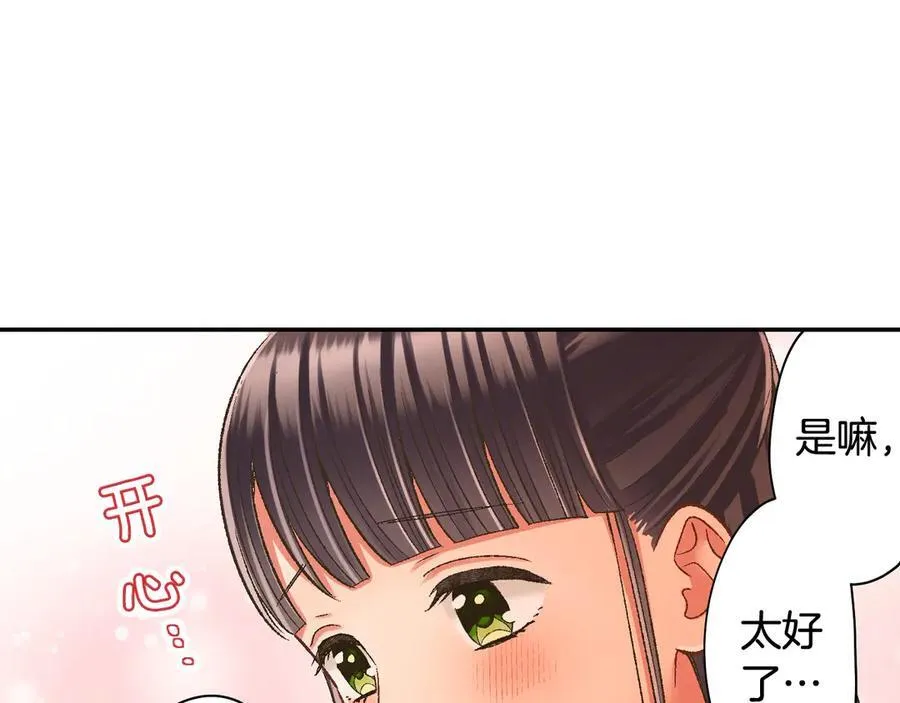 第189话 想考哪个大学？ 第8页