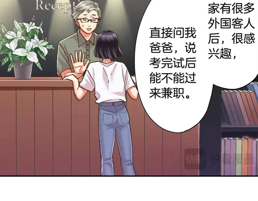 第189话 想考哪个大学？ 第12页