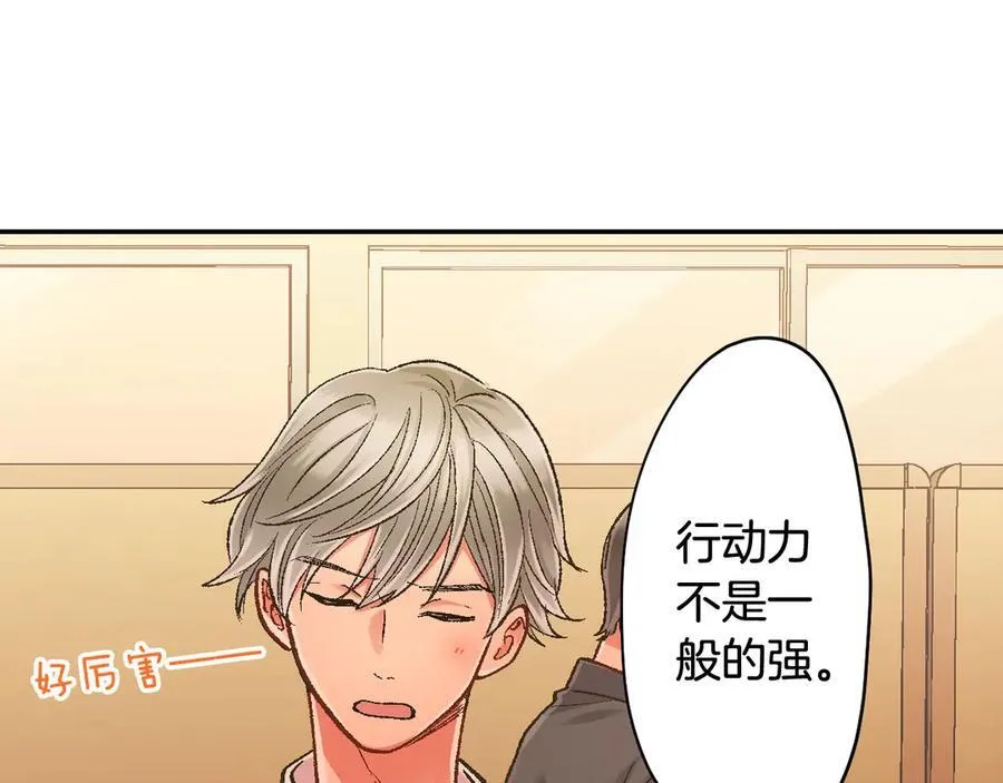 第189话 想考哪个大学？ 第15页