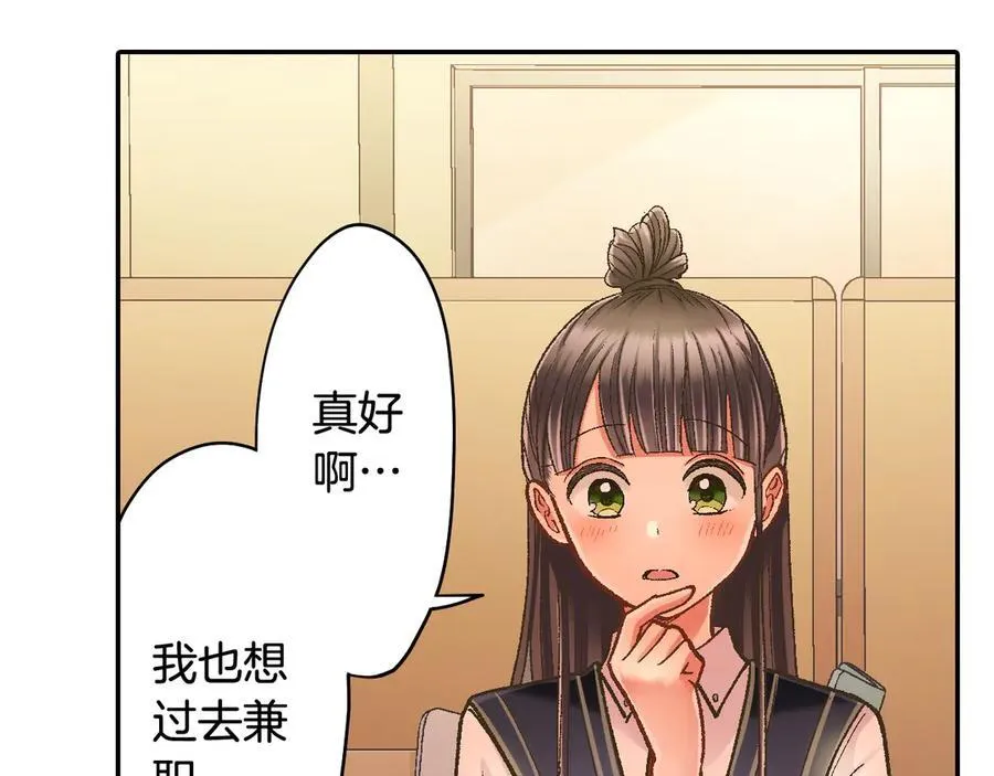 第189话 想考哪个大学？ 第17页