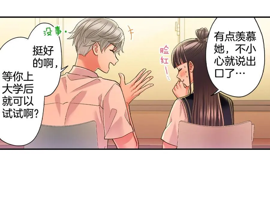 第189话 想考哪个大学？ 第20页