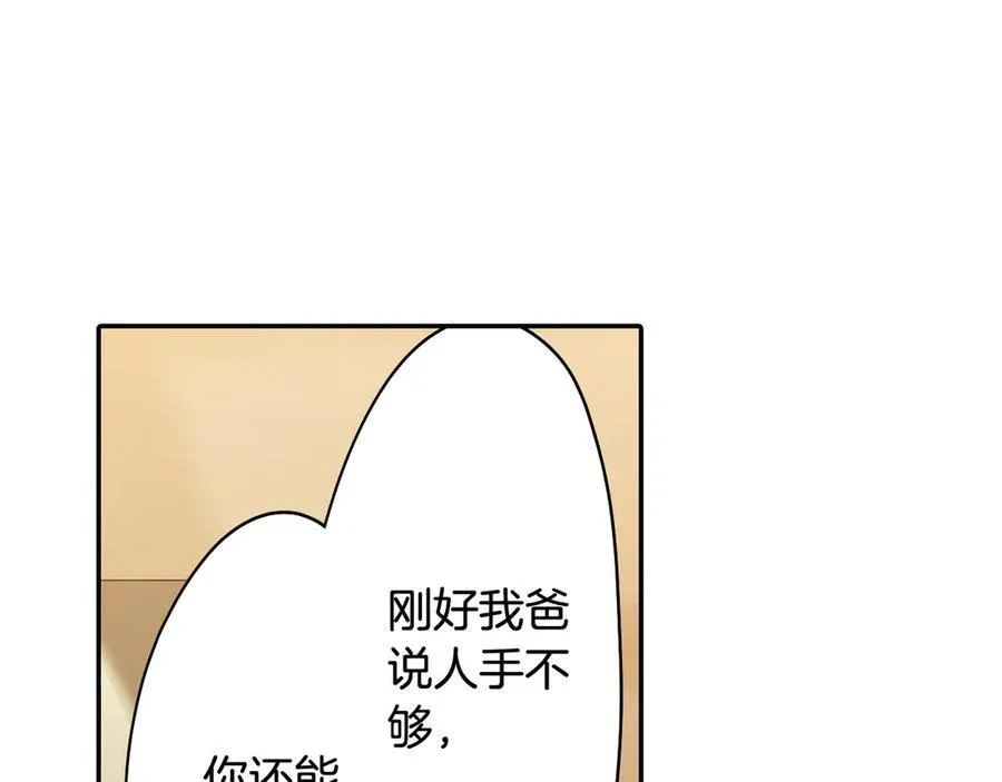 第189话 想考哪个大学？ 第23页