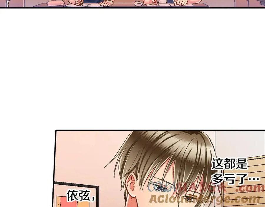 第189话 想考哪个大学？ 第28页