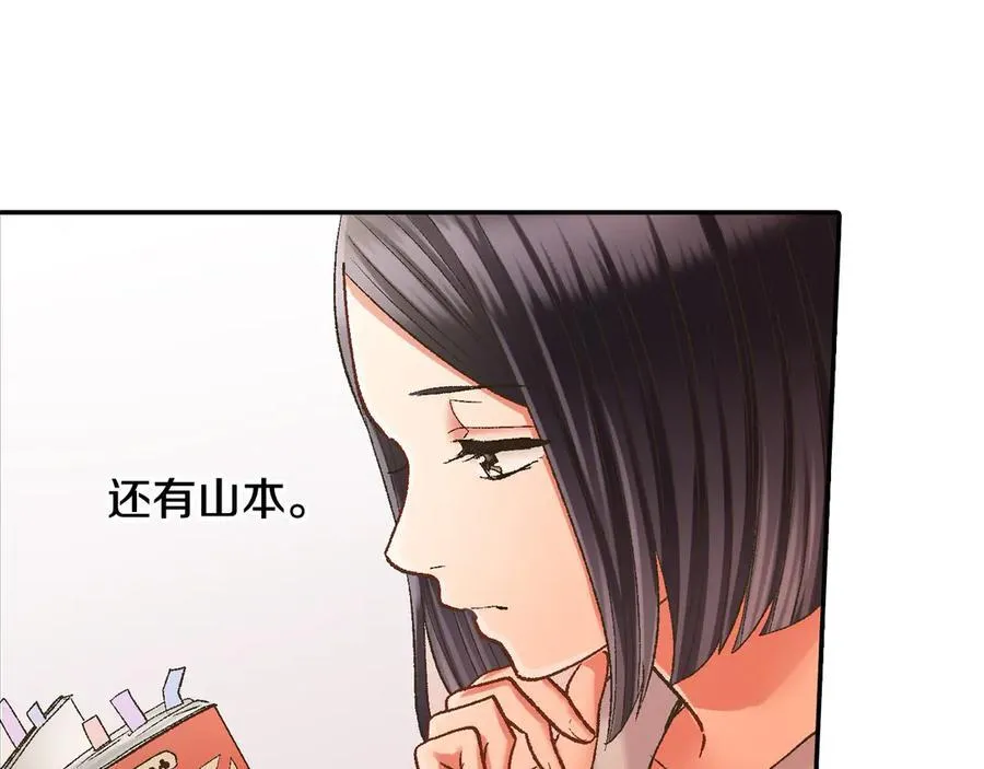 第189话 想考哪个大学？ 第30页