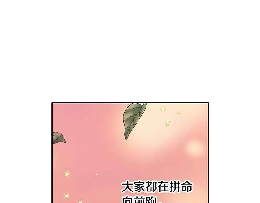 第189话 想考哪个大学？ 第33页