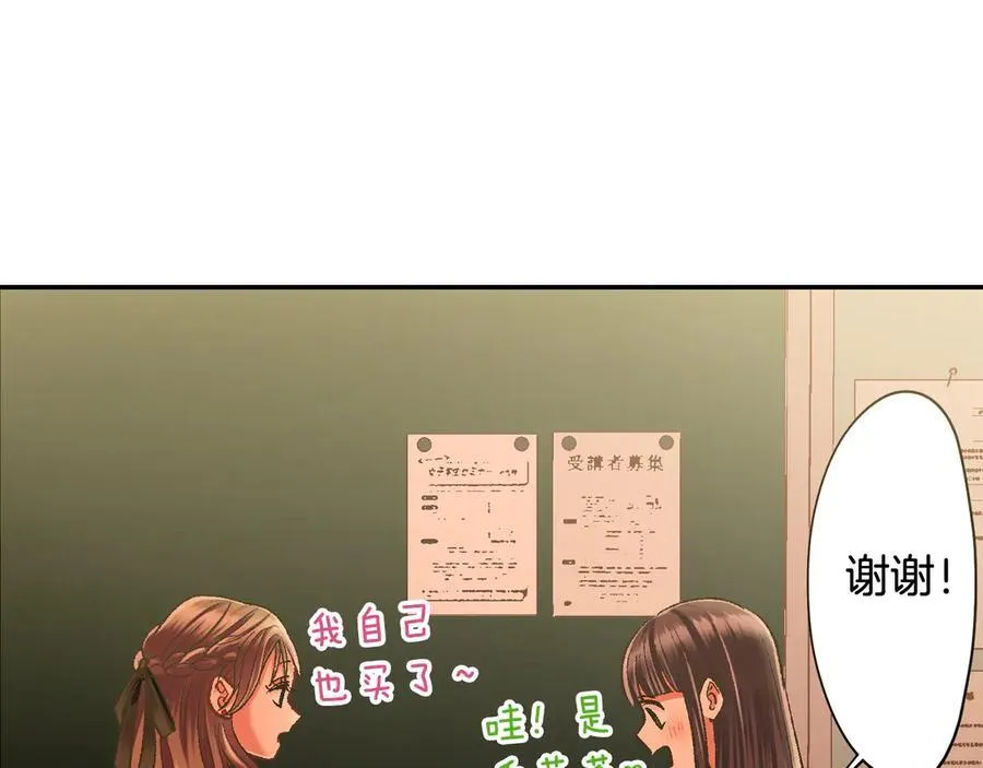 第189话 想考哪个大学？ 第45页