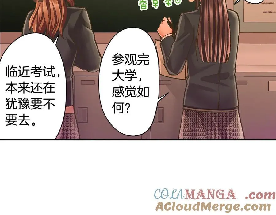 第189话 想考哪个大学？ 第46页