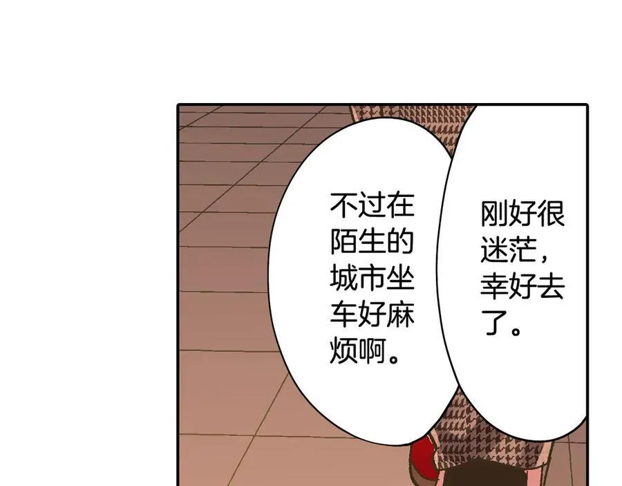 第189话 想考哪个大学？ 第47页