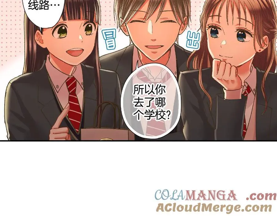 第189话 想考哪个大学？ 第49页
