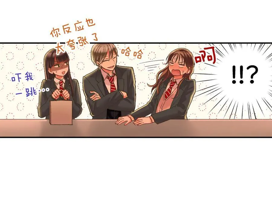 第189话 想考哪个大学？ 第50页