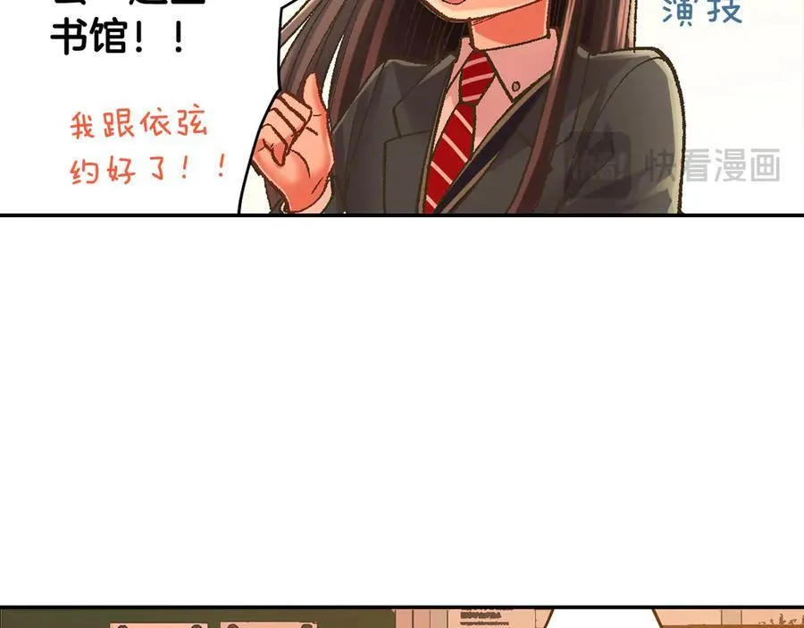 第189话 想考哪个大学？ 第53页